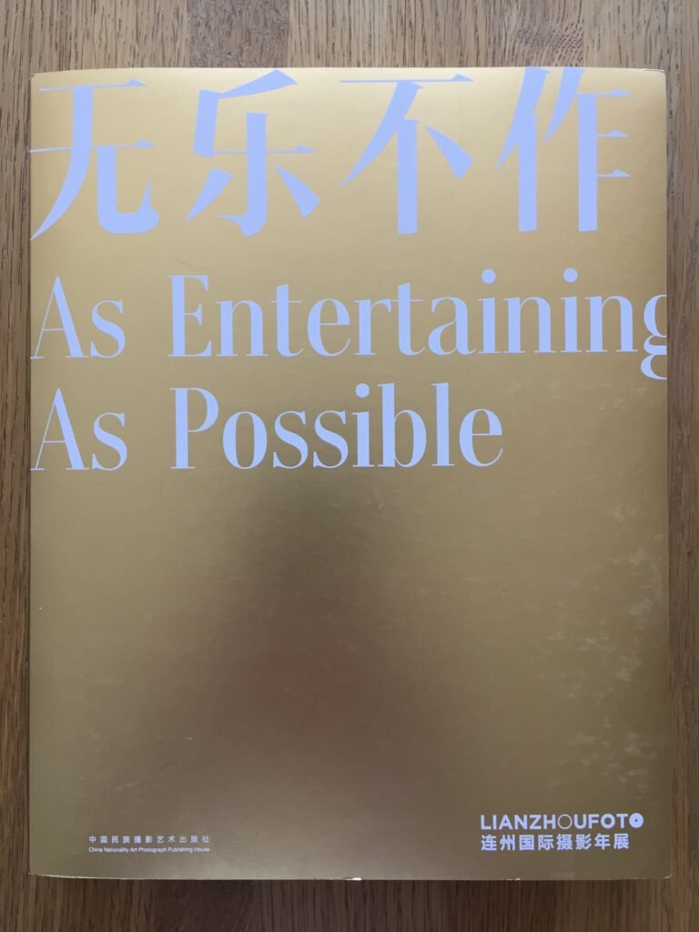 Lianzhou Festival 2016